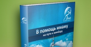 نموذج كتاب المنبر العالمي باللغة الروسية