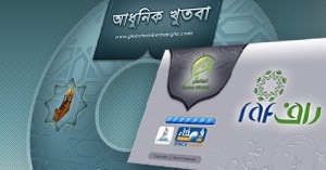نموذج لإسطوانة المنبر العالمي باللغة البنغالية
