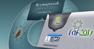 نموذج اسطوانة المنبر العالمي باللغة الروسية