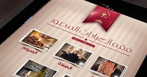نماذج أيباد علم اللغة العربية