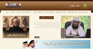 نموذج موقع منبر العالمي باللغة الفارسية