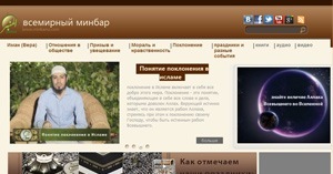  نموذج موقع منبر العالمي باللغة الروسية