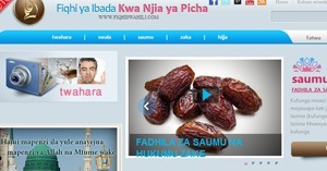 نموذج موقع علم باللغة السواحلية