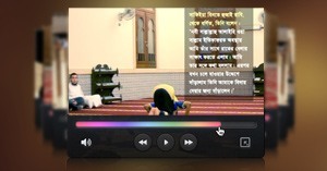 نموذج لفيديو علم باللغة البنغالية