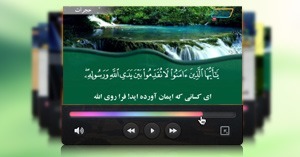نموذج لفيديو بلاغ باللغة الفارسية