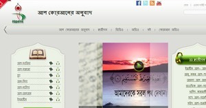 نموذج موقع بلاغ باللغة البنغالية