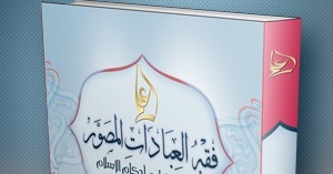 نموذج كتاب علم باللغة العربية