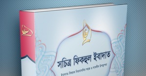 نموذج كتاب علم باللغة البنغالية