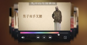 نموذج لفيديو علم باللغة الصينية