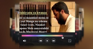 نموذج لفيديو علم باللغة السواحلية