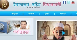 نموذج موقع علم باللغة البنغالية